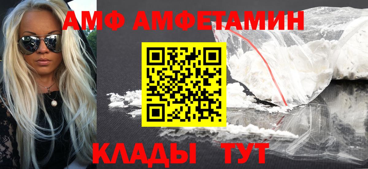 Amphetamine  Амфетамин 97%  Амфетамин  Спасск-Дальний  Вход с VPN 