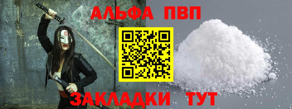 APVP Соль Спасск-Дальний