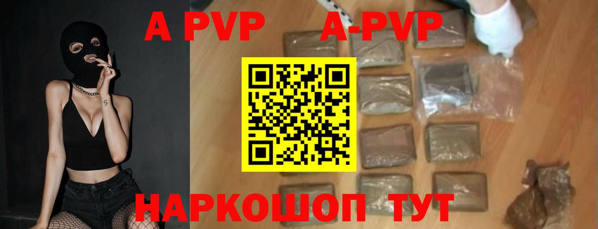 Альфа ПВП  A-PVP СК КРИС  дарнет шоп  Вход с VPN  A-PVP крисы CK  Спасск-Дальний  Alfa_PVP кристаллы 