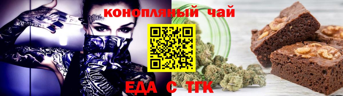 Cannafood конопля  Вход с VPN  Спасск-Дальний 