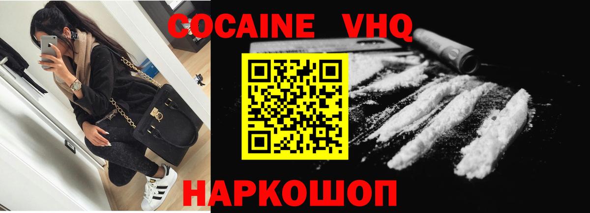 COCAIN 97% Спасск-Дальний