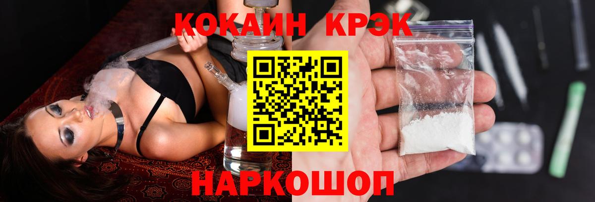 Cocaine Эквадор  COCAIN  Спасск-Дальний  Вход с VPN  COCAIN Fish Scale 