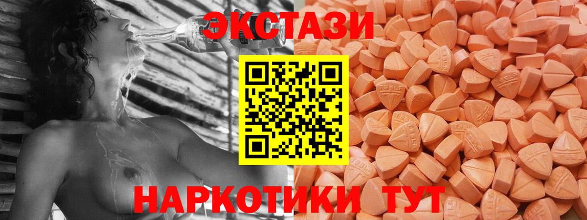 Спасск-Дальний  Ecstasy  Вход с VPN  Экстази круглые  Ecstasy ешки 