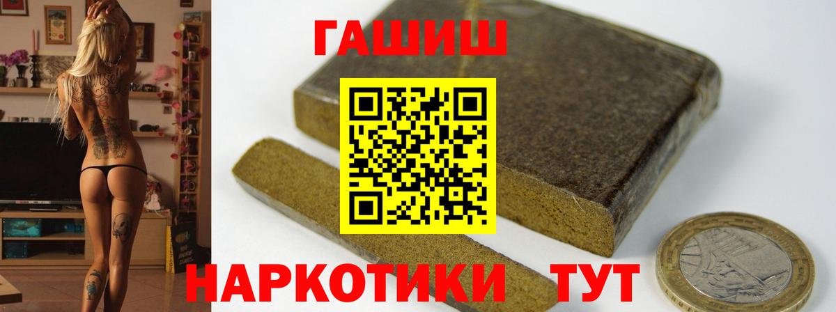 ГАШ убойный  ГАШИШ  Спасск-Дальний  Вход с VPN  ГАШИШ ice o lator 