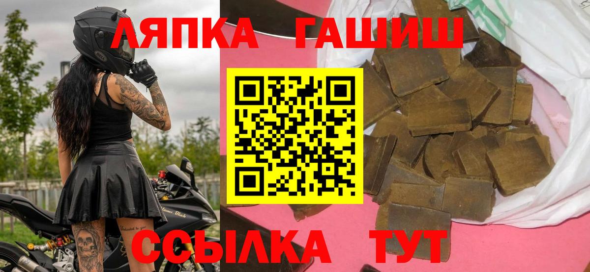ГАШИШ Изолятор Спасск-Дальний