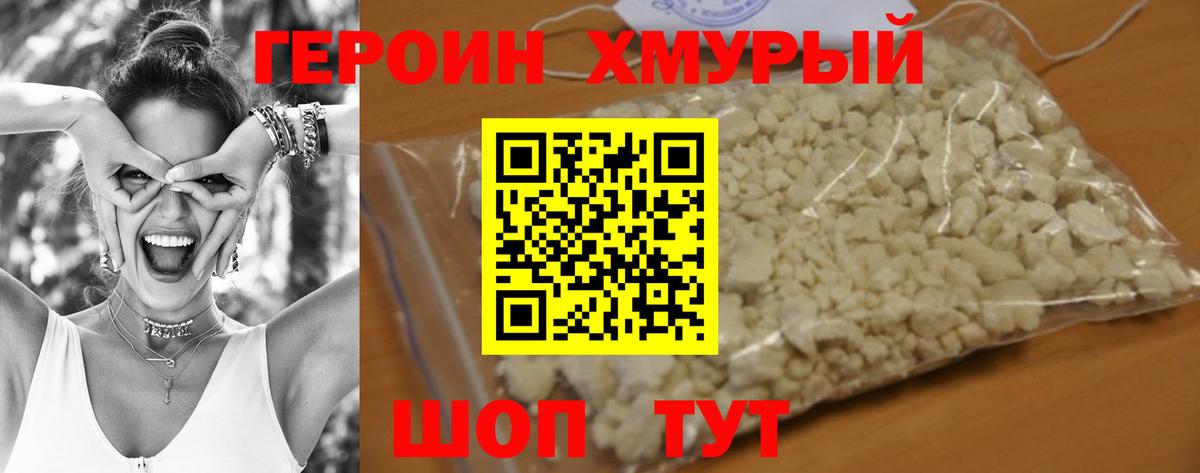 Спасск-Дальний  Героин афганец  ГЕРОИН  Вход с VPN 