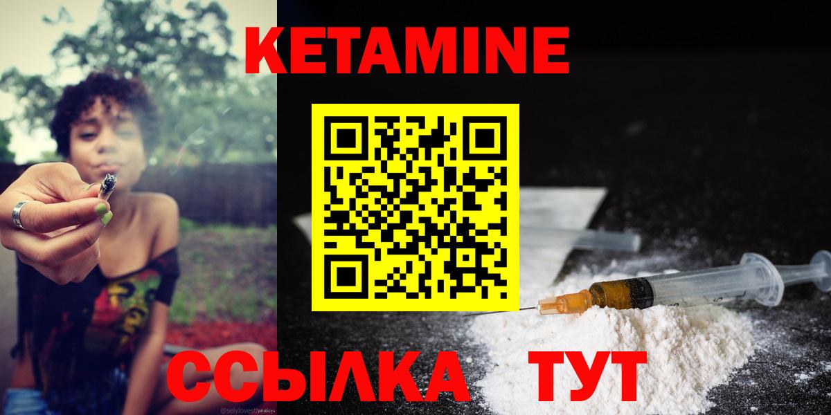 Спасск-Дальний  Кетамин VHQ  Вход с VPN 