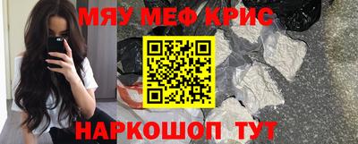 меф VHQ Новодвинск