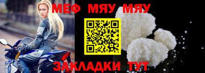 меф VHQ Новодвинск