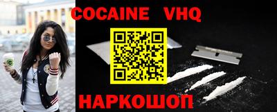 меф VHQ Новодвинск