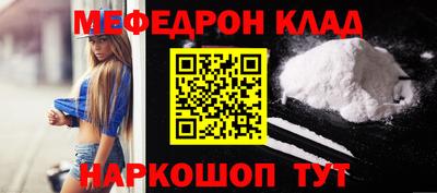 меф VHQ Новодвинск