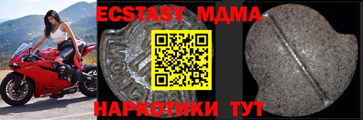 Спасск-Дальний  MDMA молли  Вход с VPN 