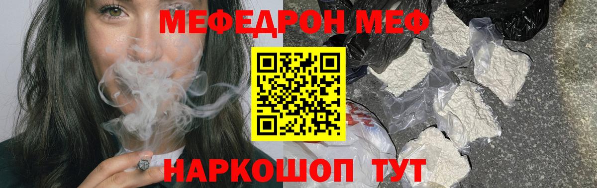 Спасск-Дальний  МЕФ  Меф VHQ  Мефедрон  Мефедрон mephedrone  Вход с VPN 