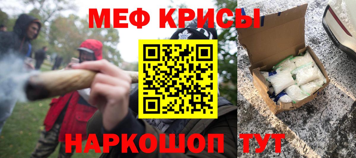 Меф  Спасск-Дальний