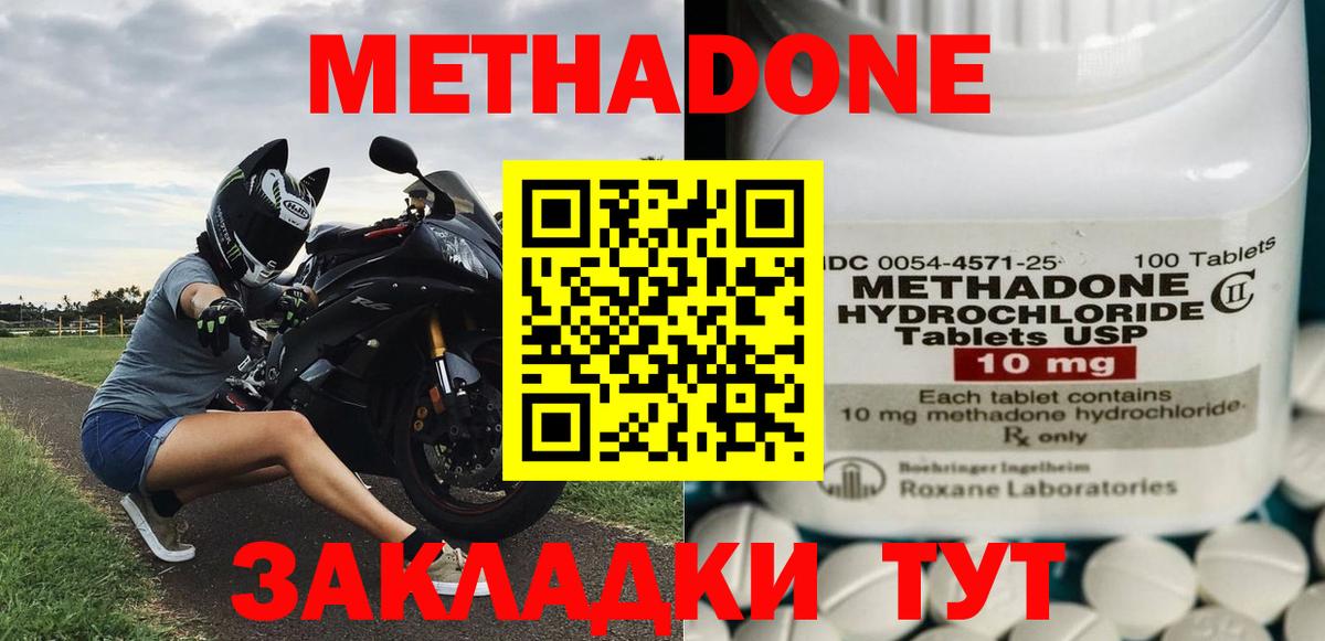 Метадон мёд Спасск-Дальний