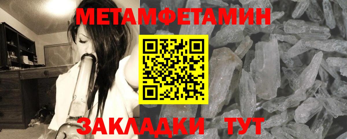 Метамфетамин Декстрометамфетамин 99.9%  Вход с VPN  МЕТАМФЕТАМИН  Спасск-Дальний 
